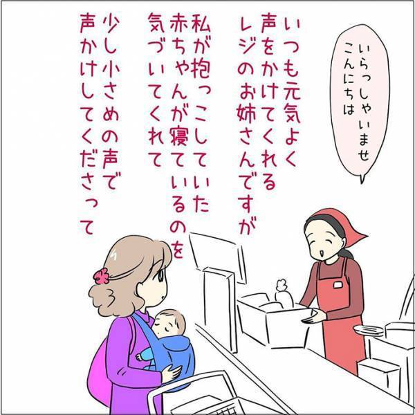 女性店員の名札に視線を送る客　その結末に「素敵なお話」「泣けました」