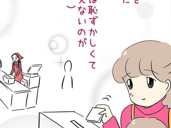 女性店員の名札に視線を送る客　その結末に「素敵なお話」「泣けました」