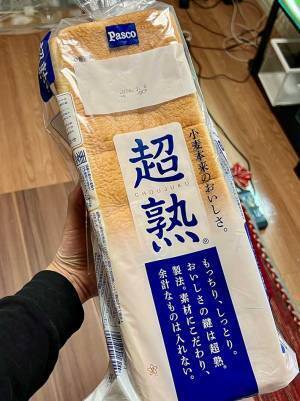 食パンの『超熟』に大興奮　通常の食パンと比べて？　「何コレ最高」「丸かじりしたい」