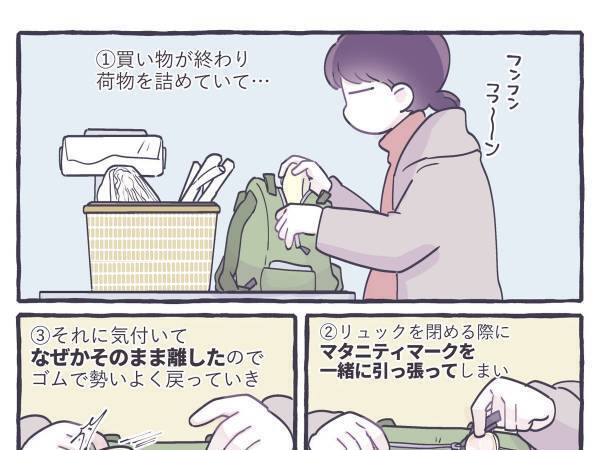 マタニティマークでケガをした…　妊婦の体験談に「他人事とは思えない」