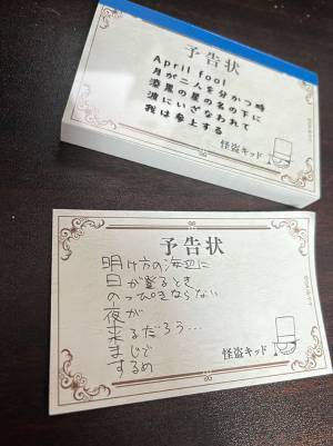 「いい商品を買ったのに…」　知能が試されるメモ帳に「笑いを耐えられなかった」