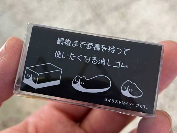 有隣堂に立ち寄った客　文具コーナーで見つけた消しゴムが…　「え、欲しい」