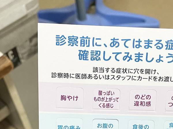 「まったくワクワクしない」　病院で渡されたカードに「地獄のビンゴだ！」