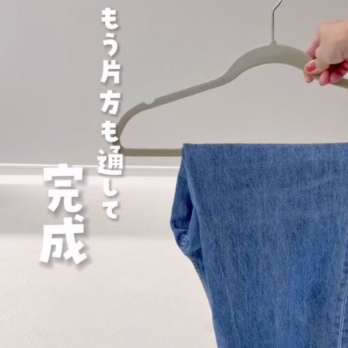 しわにならないハンガーの使い方　意外と知らない３選に「見直します」「早速やる」