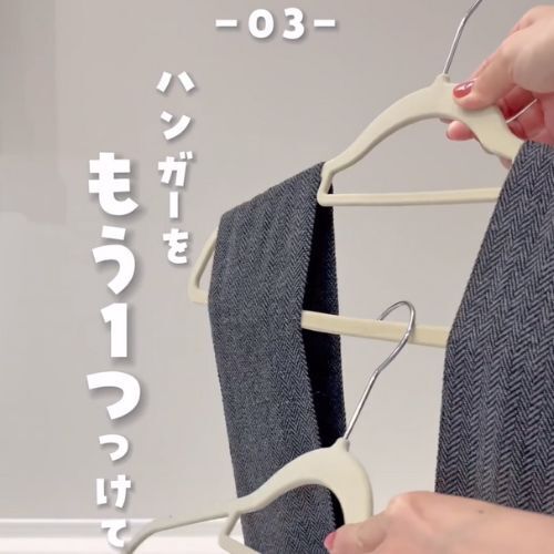 しわにならないハンガーの使い方　意外と知らない３選に「見直します」「早速やる」