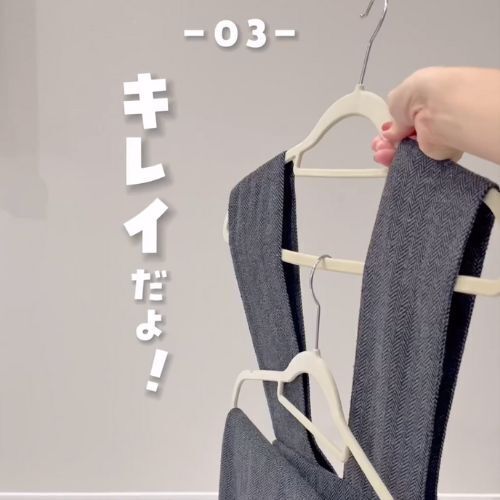 しわにならないハンガーの使い方　意外と知らない３選に「見直します」「早速やる」