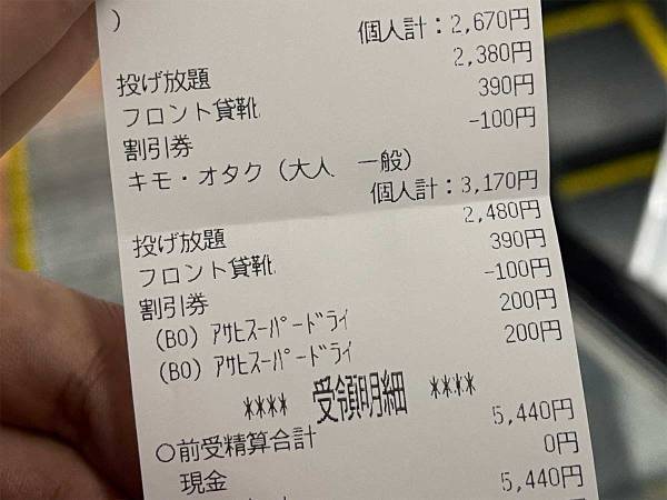 レシートに『悪口』と思ったら…？　真相に「ごめん笑った」「こんなの泣く」