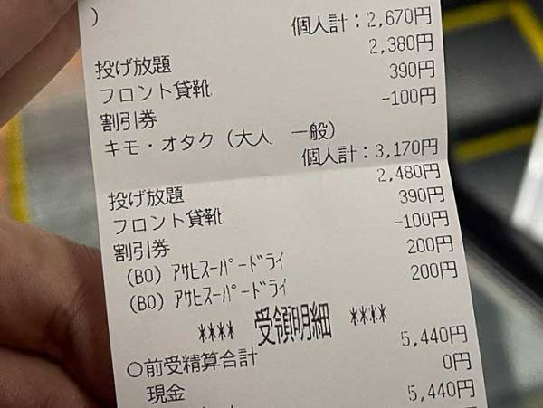 レシートに『悪口』と思ったら…？　真相に「ごめん笑った」「こんなの泣く」