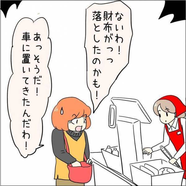 スーパーで「財布を忘れた」と慌てる客　しかし、店員が見たのは？