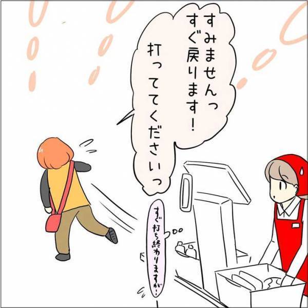 スーパーで「財布を忘れた」と慌てる客　しかし、店員が見たのは？