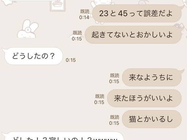 母親「なに！？どしたどした？」　娘の連絡に「暴論で笑う」「全力の甘え方だ！」