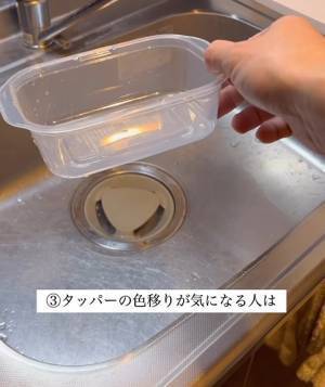 プラスチック製保存容器のにおい移り、どう落とす？　洗い方に「やったことなかった」「助かります」
