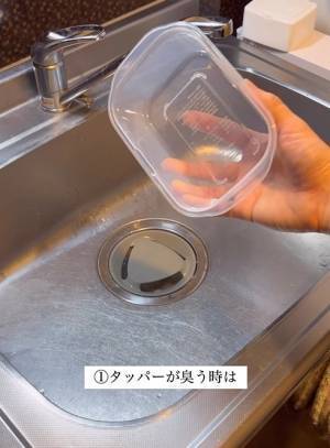 プラスチック製保存容器のにおい移り、どう落とす？　洗い方に「やったことなかった」「助かります」