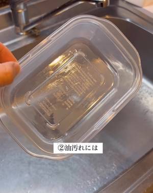 プラスチック製保存容器のにおい移り、どう落とす？　洗い方に「やったことなかった」「助かります」