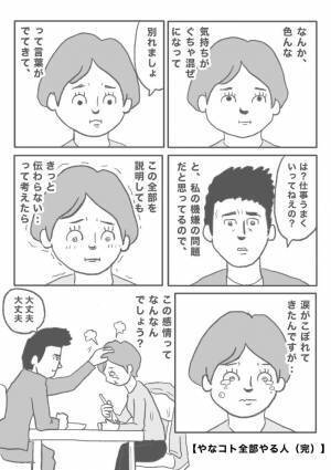 飲食店の『言動全部が不快な客』に「コンプリートすんなッ！」「やばいイラつく」