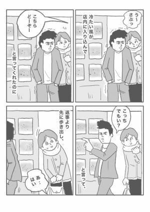 飲食店の『言動全部が不快な客』に「コンプリートすんなッ！」「やばいイラつく」