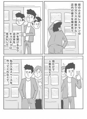 飲食店の『言動全部が不快な客』に「コンプリートすんなッ！」「やばいイラつく」