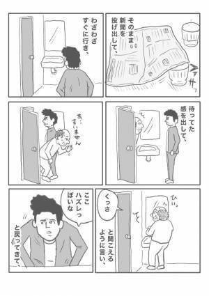 飲食店の『言動全部が不快な客』に「コンプリートすんなッ！」「やばいイラつく」