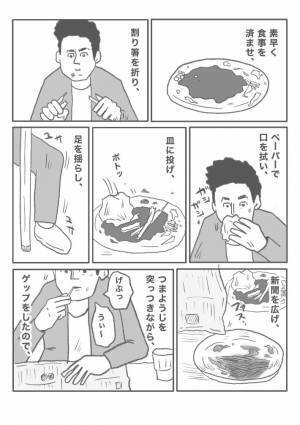 飲食店の『言動全部が不快な客』に「コンプリートすんなッ！」「やばいイラつく」