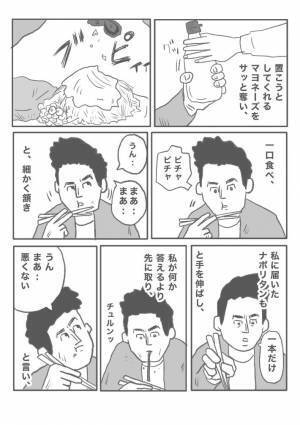 飲食店の『言動全部が不快な客』に「コンプリートすんなッ！」「やばいイラつく」