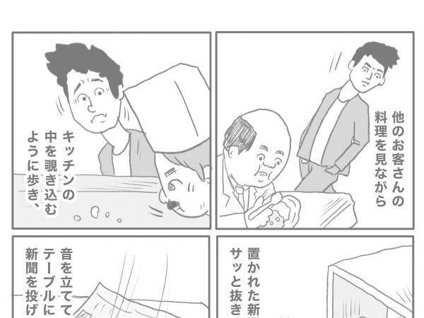 飲食店の『言動全部が不快な客』に「コンプリートすんなッ！」「やばいイラつく」