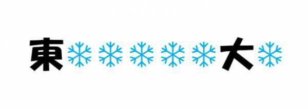 雪の日に大学へ行くと…　「さすが」「現代アートだ！」