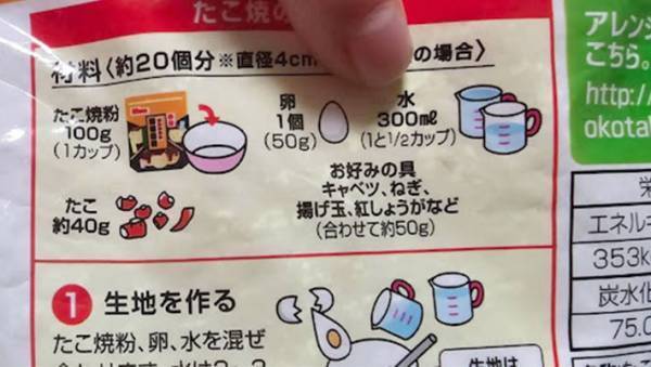 家で作るたこ焼きがイマイチ…　水をアレに変えるだけで「圧倒的ふわふわ感」