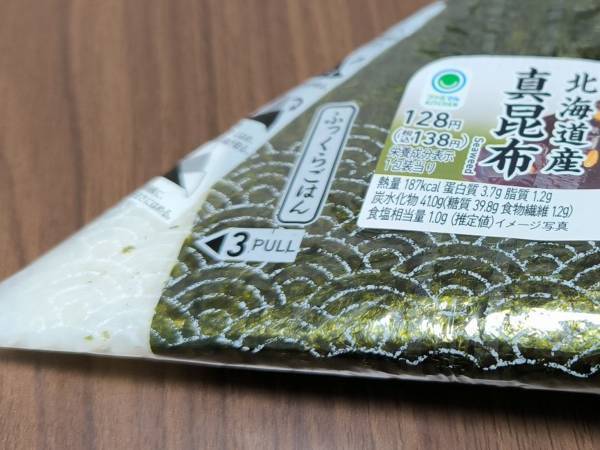 リュックから『潰れたおにぎり』　飛び出た一言に「その発想はなかった」「的を射てる」