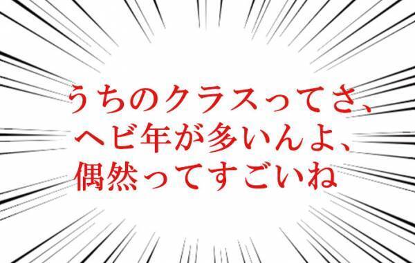 娘「偶然ってすごいね」　感動話ではなく、将来が心配になる話だった