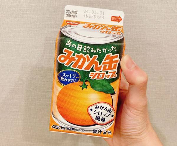 『あの日飲みたかったみかん缶シロップ』いざ実飲！　缶のシロップとの違いは…？