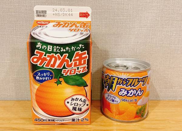 『あの日飲みたかったみかん缶シロップ』いざ実飲！　缶のシロップとの違いは…？