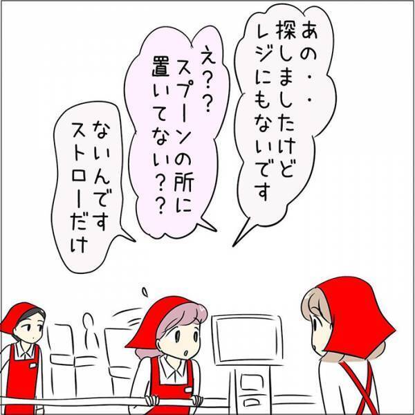 スーパーで「ストローください」といわれた店員　焦った理由が？