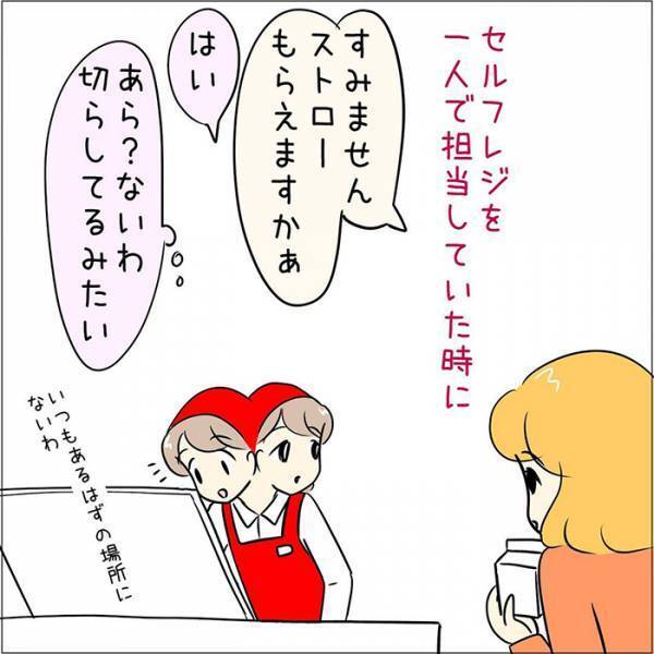 スーパーで「ストローください」といわれた店員　焦った理由が？