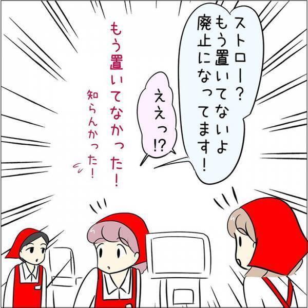 スーパーで「ストローください」といわれた店員　焦った理由が？