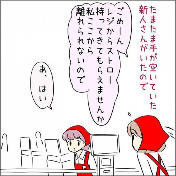スーパーで「ストローください」といわれた店員　焦った理由が？