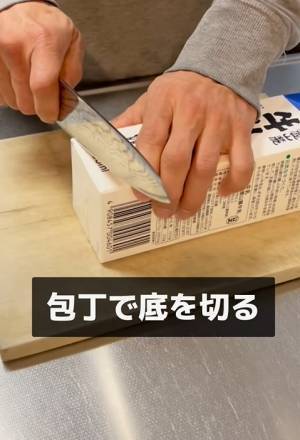 牛乳パックを開く作業、ハサミで手が痛いなら？　解決策に「早く知りたかった！」