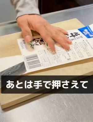 牛乳パックを開く作業、ハサミで手が痛いなら？　解決策に「早く知りたかった！」