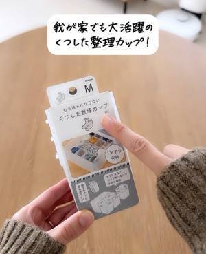 １００均「くつした整理カップ」の意外な活用法　万能すぎる使い道に『お見事！』