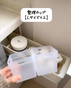１００均「くつした整理カップ」の意外な活用法　万能すぎる使い道に『お見事！』