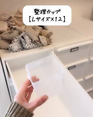 １００均「くつした整理カップ」の意外な活用法　万能すぎる使い道に『お見事！』