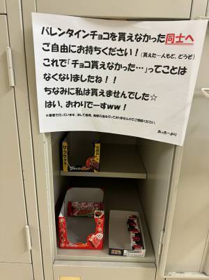 男子学生のロッカーに大量のチョコが！　理由に「最高やん…」「ありがてぇ」