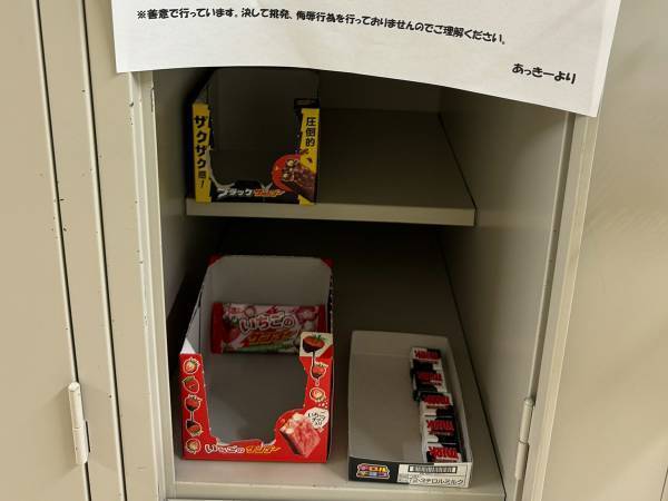 男子学生のロッカーに大量のチョコが！　理由に「最高やん…」「ありがてぇ」
