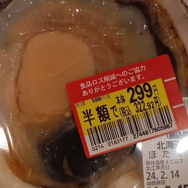 国産のホタテを買った客　家でパックを開けてみると…？