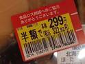 国産のホタテを買った客　家でパックを開けてみると…？