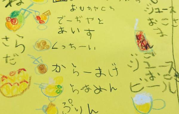 ５歳娘が作った『めーぬ』とは？　母「このままでいてほしい」