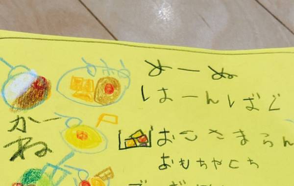 ５歳娘が作った『めーぬ』とは？　母「このままでいてほしい」