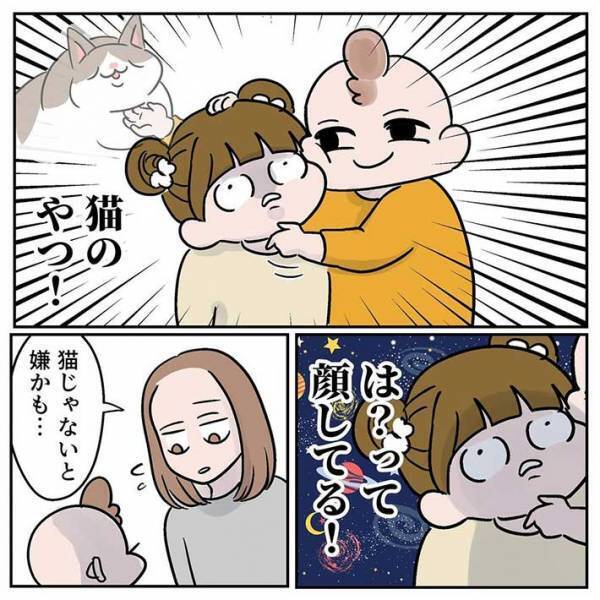 ４歳児の仲よくなる『必殺技』が？　「笑った」「さすがです」