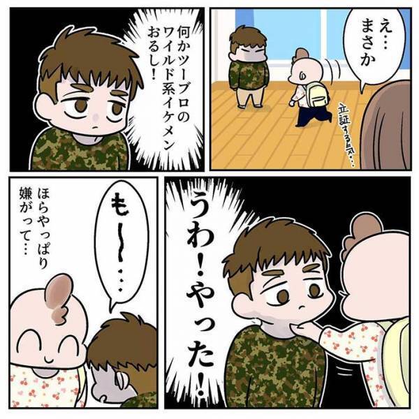 ４歳児の仲よくなる『必殺技』が？　「笑った」「さすがです」