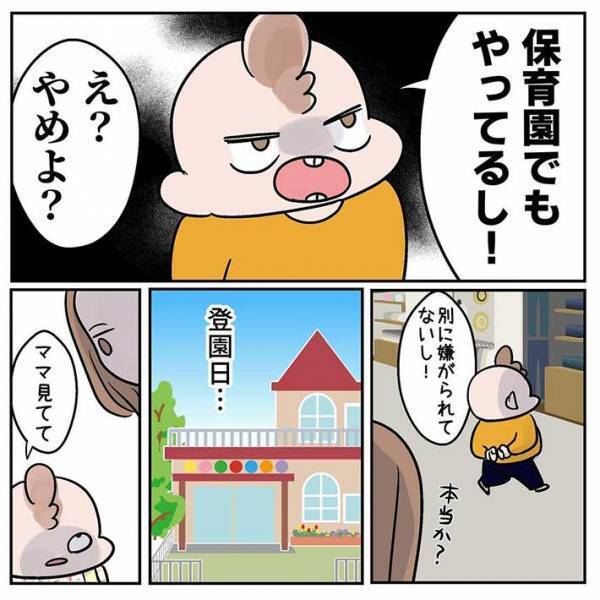 ４歳児の仲よくなる『必殺技』が？　「笑った」「さすがです」