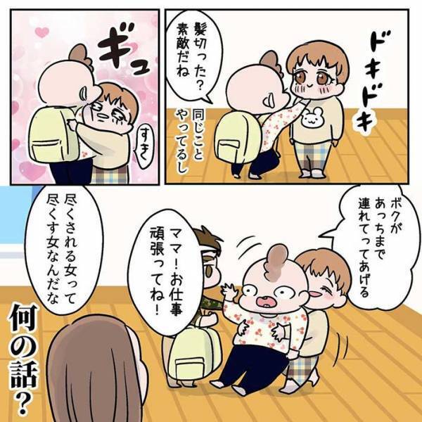 ４歳児の仲よくなる『必殺技』が？　「笑った」「さすがです」